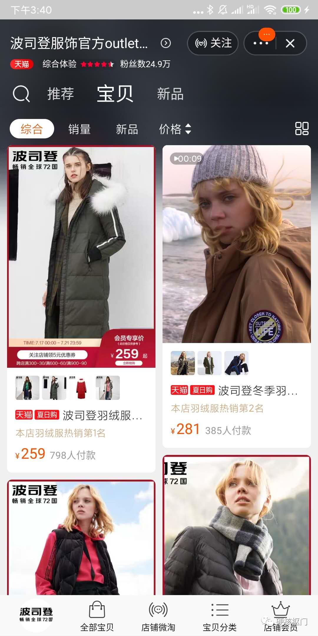 淘宝挖宝技巧,淘宝上怎么挖宝