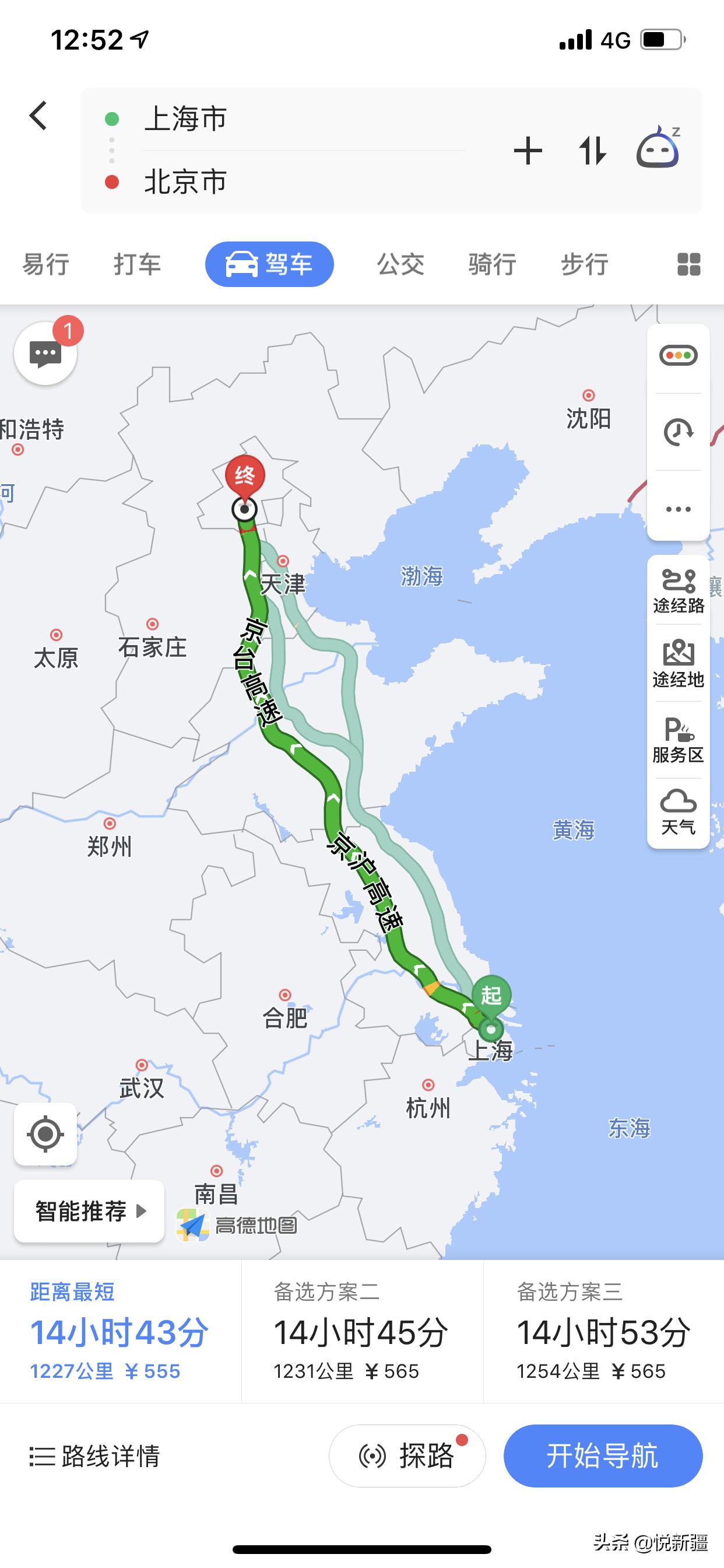 我来告诉你*疆新**为撒不包邮！！