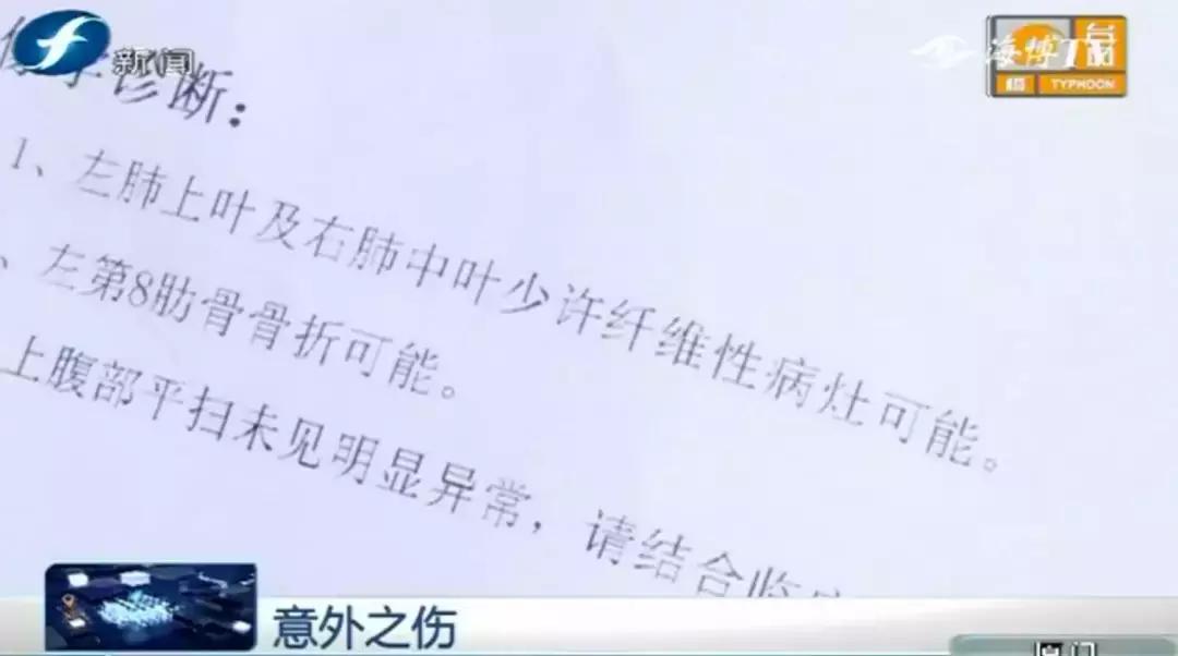 学问｜常见的摔倒竟有这么多的追偿方式