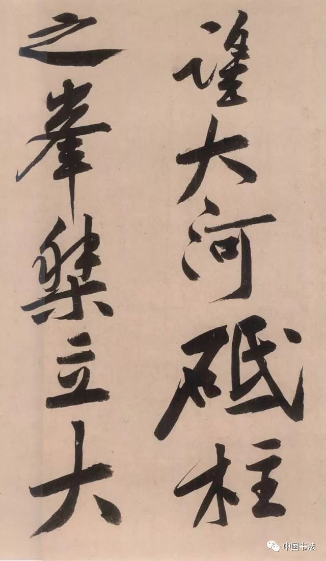 黄庭坚砥柱铭拍卖真实视频,黄庭坚砥柱铭单字放大