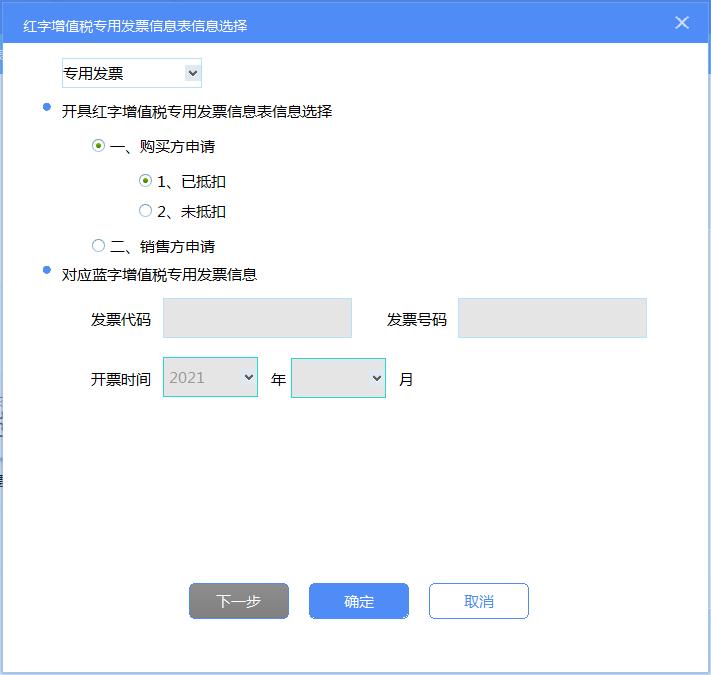 增值税发票税控开票软件怎么使用,增值税发票税控开票软件金税盘版