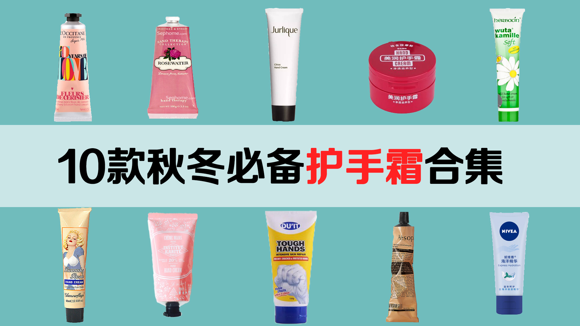 秋冬必备嫩白香氛护手霜,秋冬必备护手霜