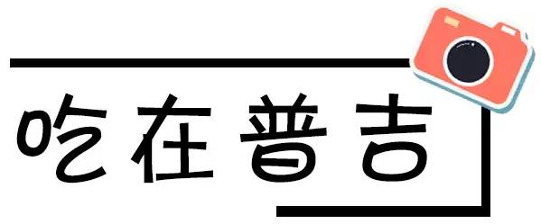普吉岛7天6晚,普吉岛6天5晚高品质纯玩