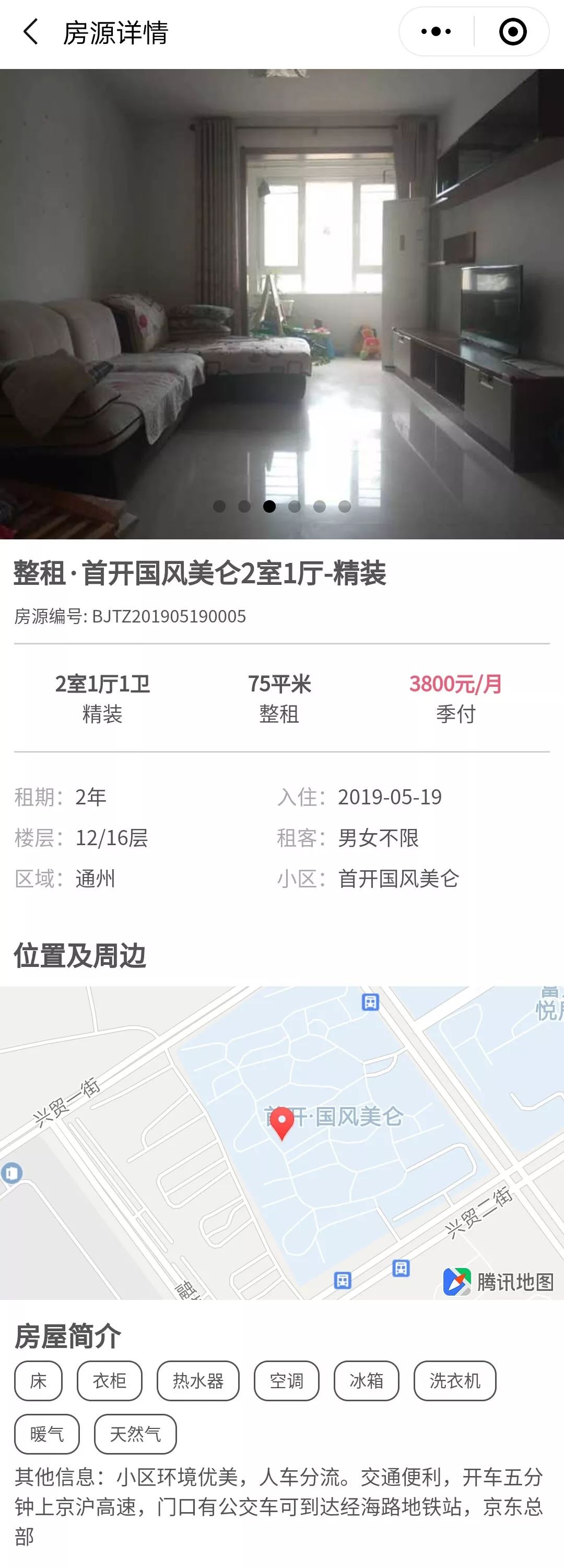 房东直租无中介费三室一厅三亚市,房东直租无中介费租金150起