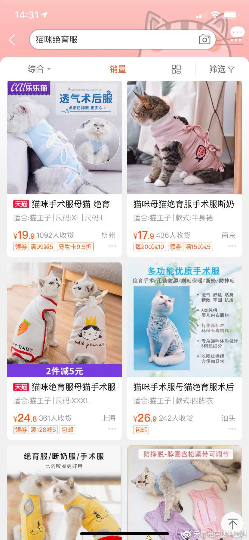 电商运营必须掌握的ps技能,电商专业的专业技能有哪些