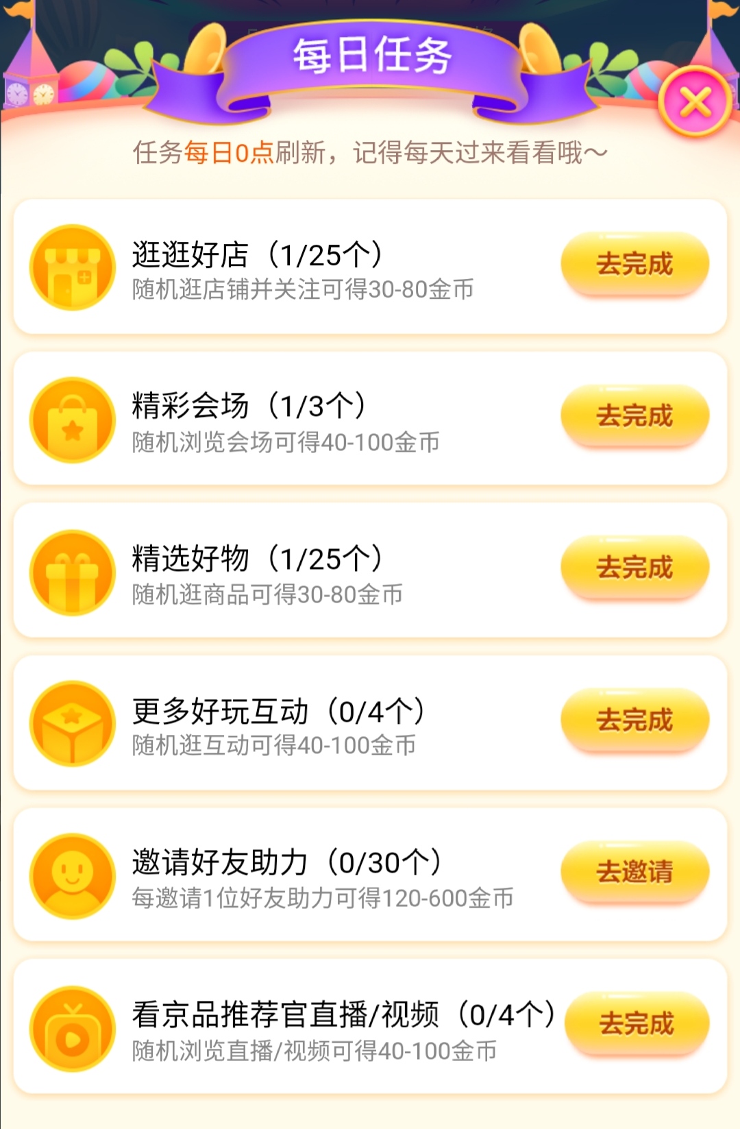 京东全民拼红包入口,全民养动物红包版