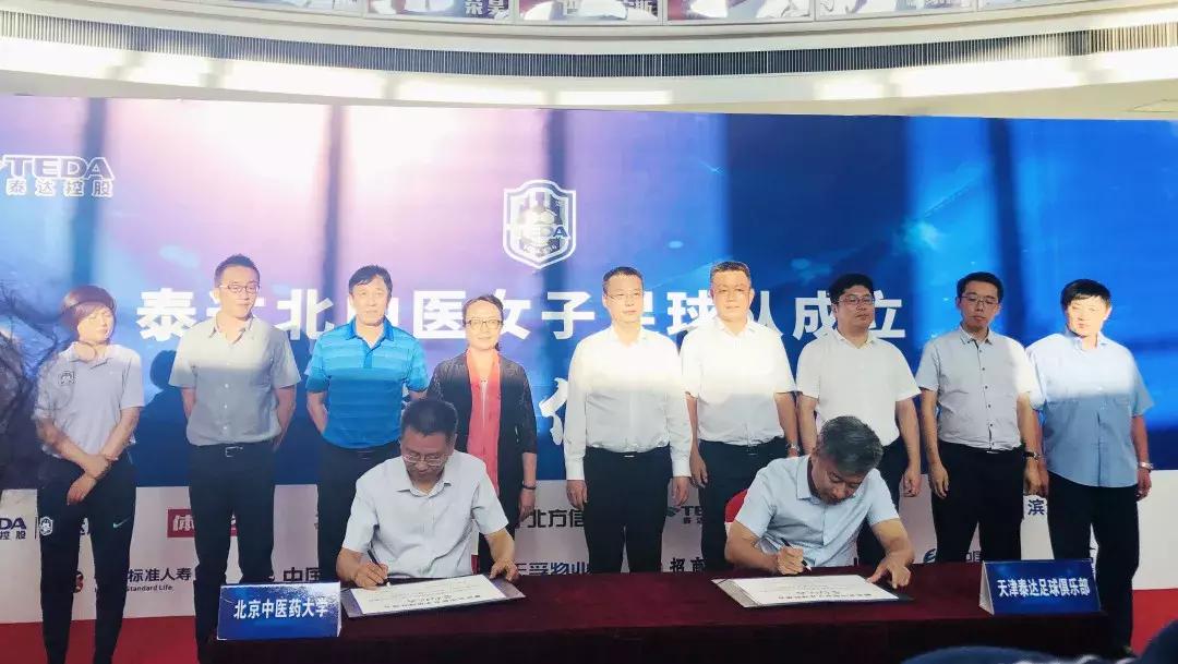 北中医女子足球队采访,北京中医药大学足球队女子