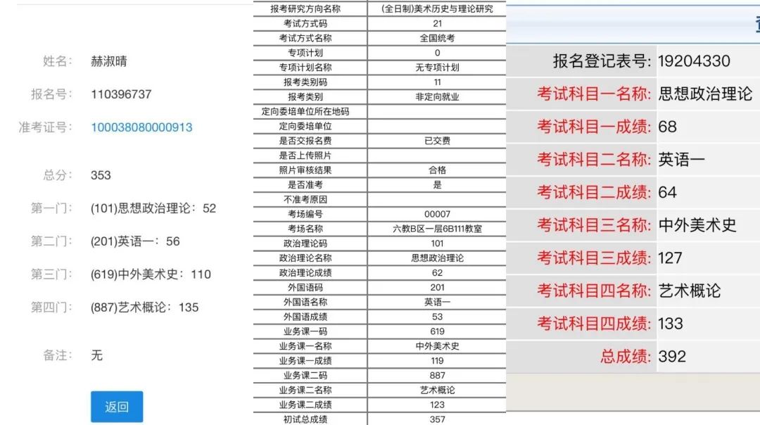 清华美院美术史怎么考的,如何考清华美院艺术史