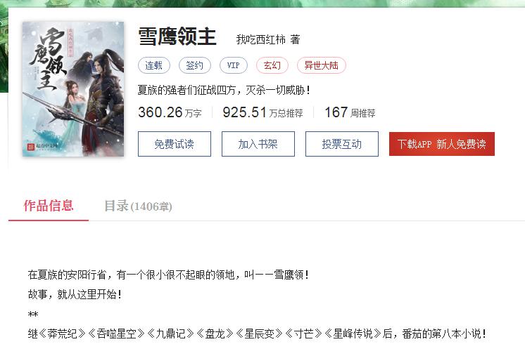 那些年我们看过的网文,回忆那些年看过的青春