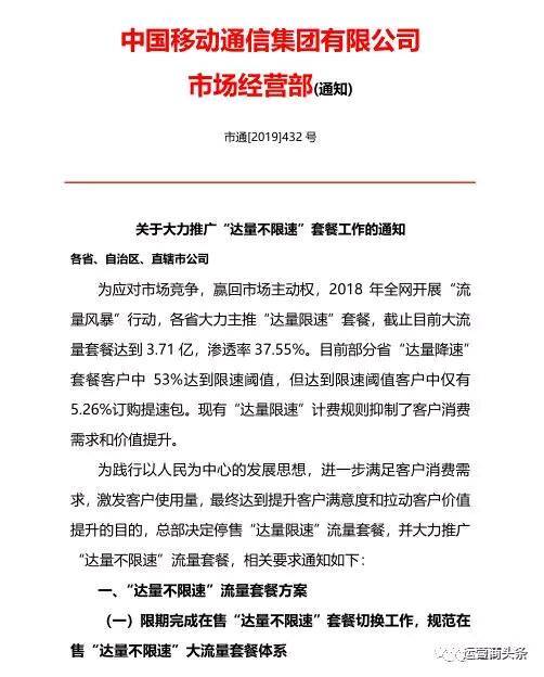 电信99元不限流量套餐超出20g限速,三大运营商免流流量套餐