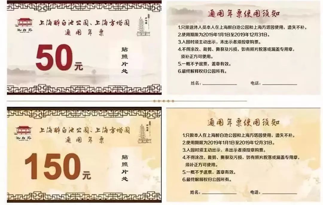 上海人身价排名,上海人富豪榜