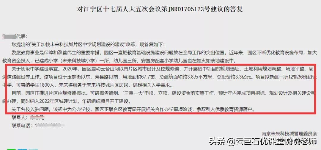 2022南京六大名校扩招多少人,南京2025年教育集团化