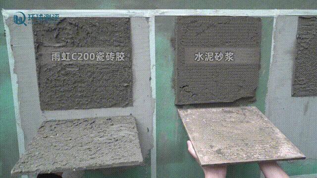 雨虹c200瓷砖胶贴多大砖,雨虹c200瓷砖胶贴好多久才能牢固
