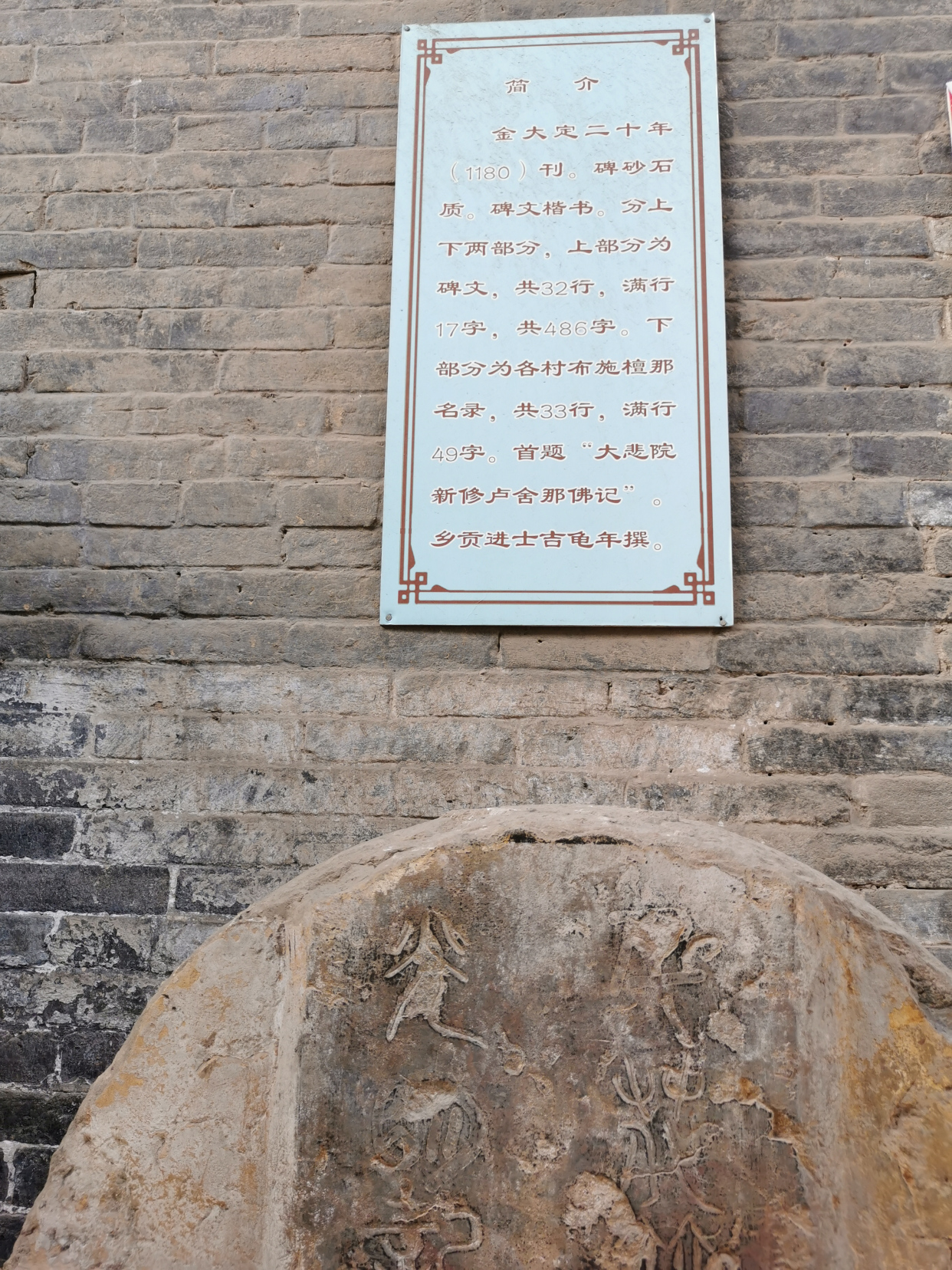 山西曲沃大悲院,曲沃曲村大悲院