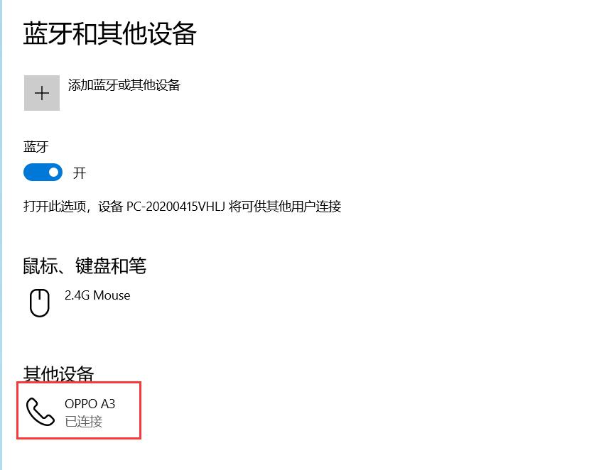 安卓手机如何投屏苹果笔记本电脑,怎样把手机投屏到笔记本电脑上面