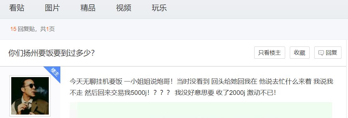 剑网3主城新手任务攻略,剑网三要饭讨钱