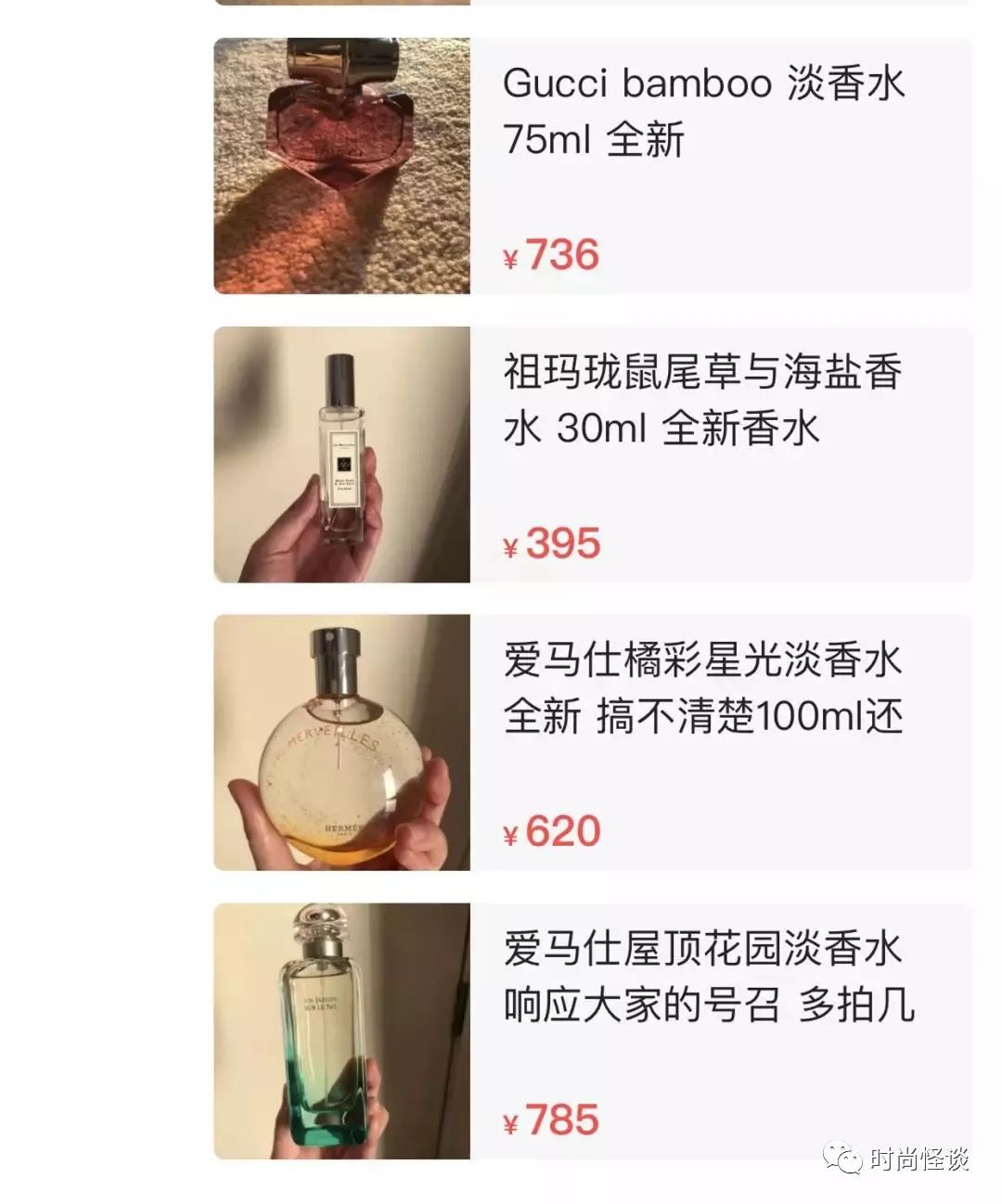 沈梦辰真假鉴定,沈梦辰卖二手假货