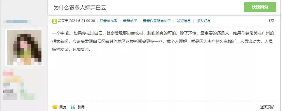 2021年上半年,白云凭什么涨了?