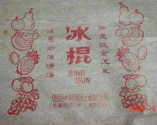 颜值高小众雪糕推荐,乘风破浪智勇双全雪糕