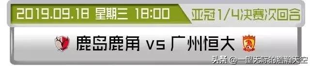 恒大上港失意出征亚冠，一场更比一场难打