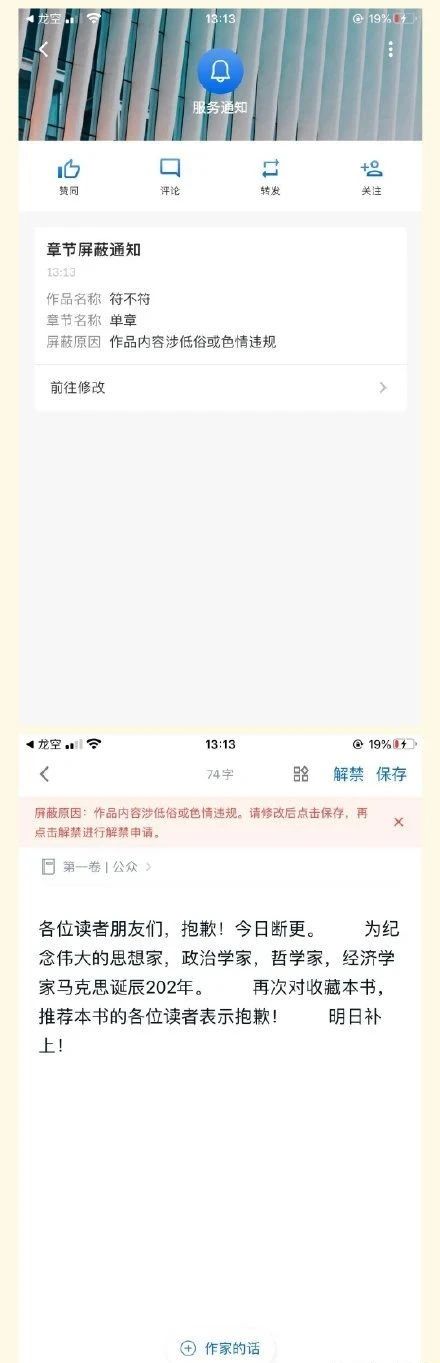 网文作者集体断更抗议,网文作者集体断更后报复