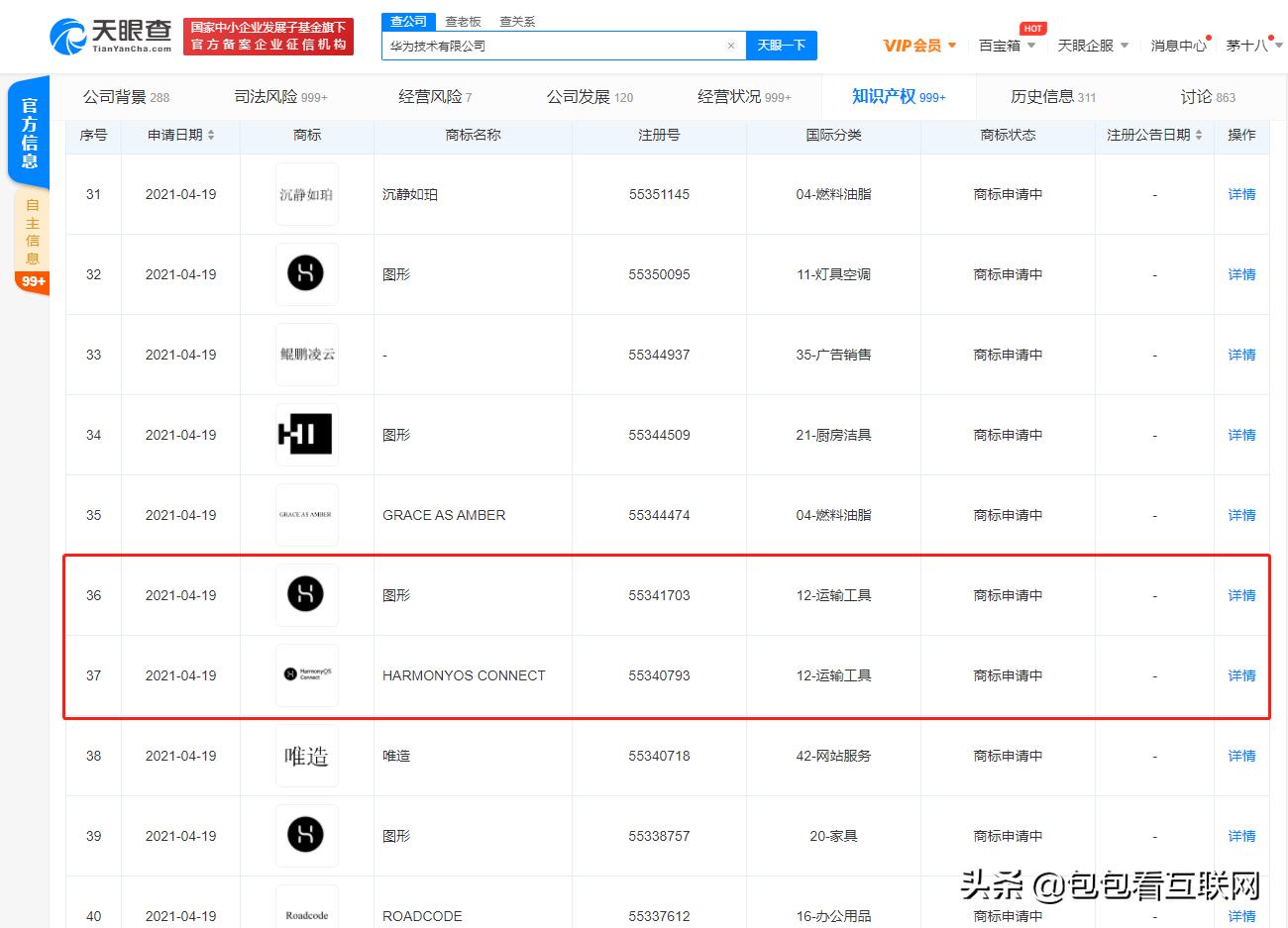 2021.4.25互联网资讯