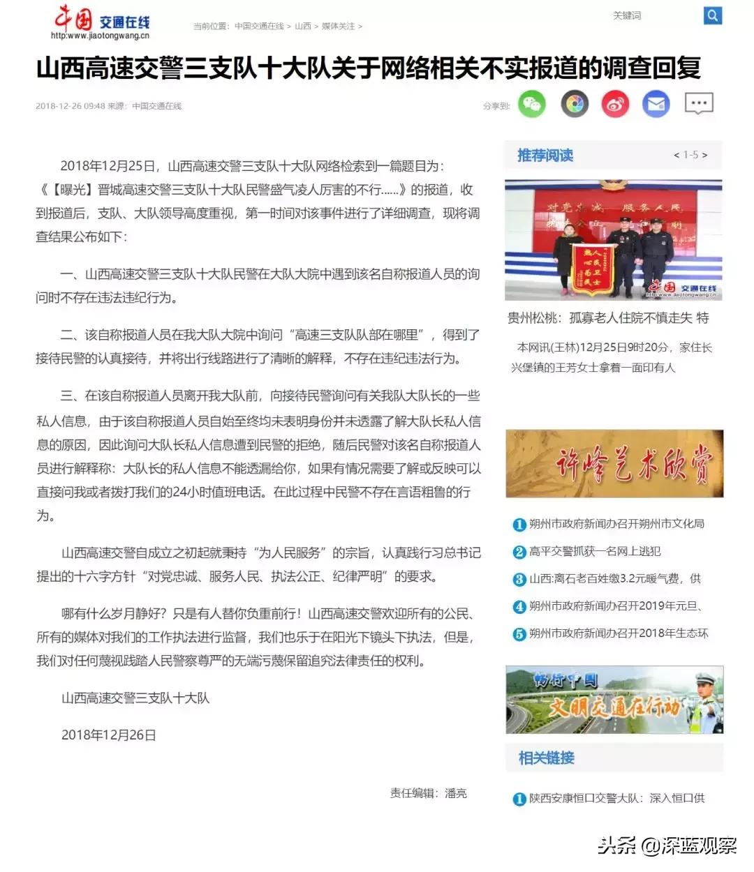 交警霸气回怼违法人民警察,交警硬气执法遭威胁霸气回应