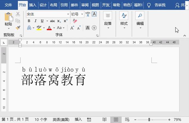 word文字如何提高工作效率,职场小白必学word基础入门教程