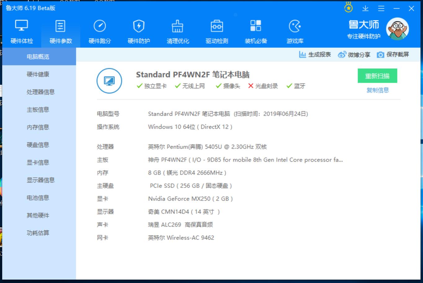 神舟u43e1拆机,神舟笔记本精盾u45s1评测