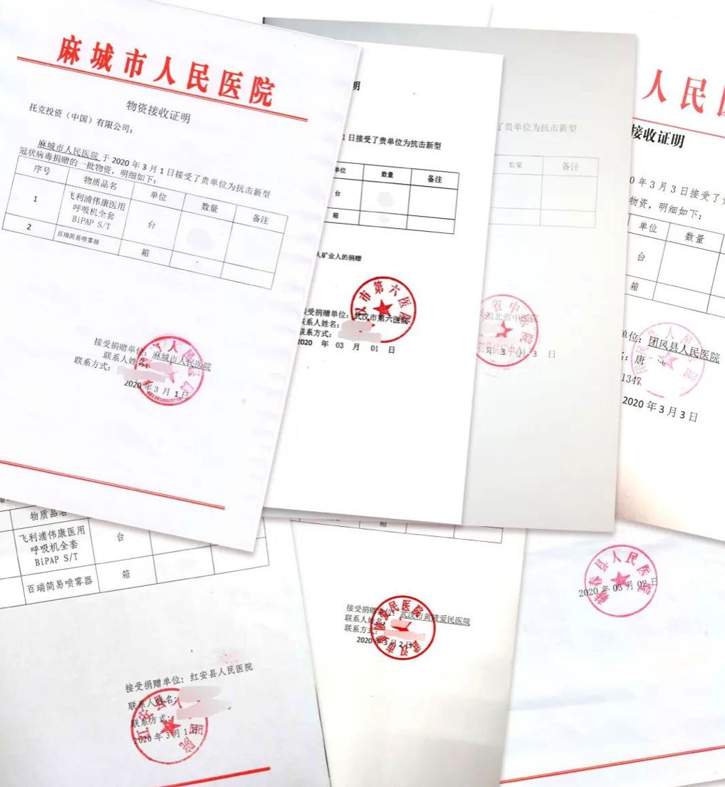 抗击疫情捐赠呼吸器,捐赠呼吸机疫情