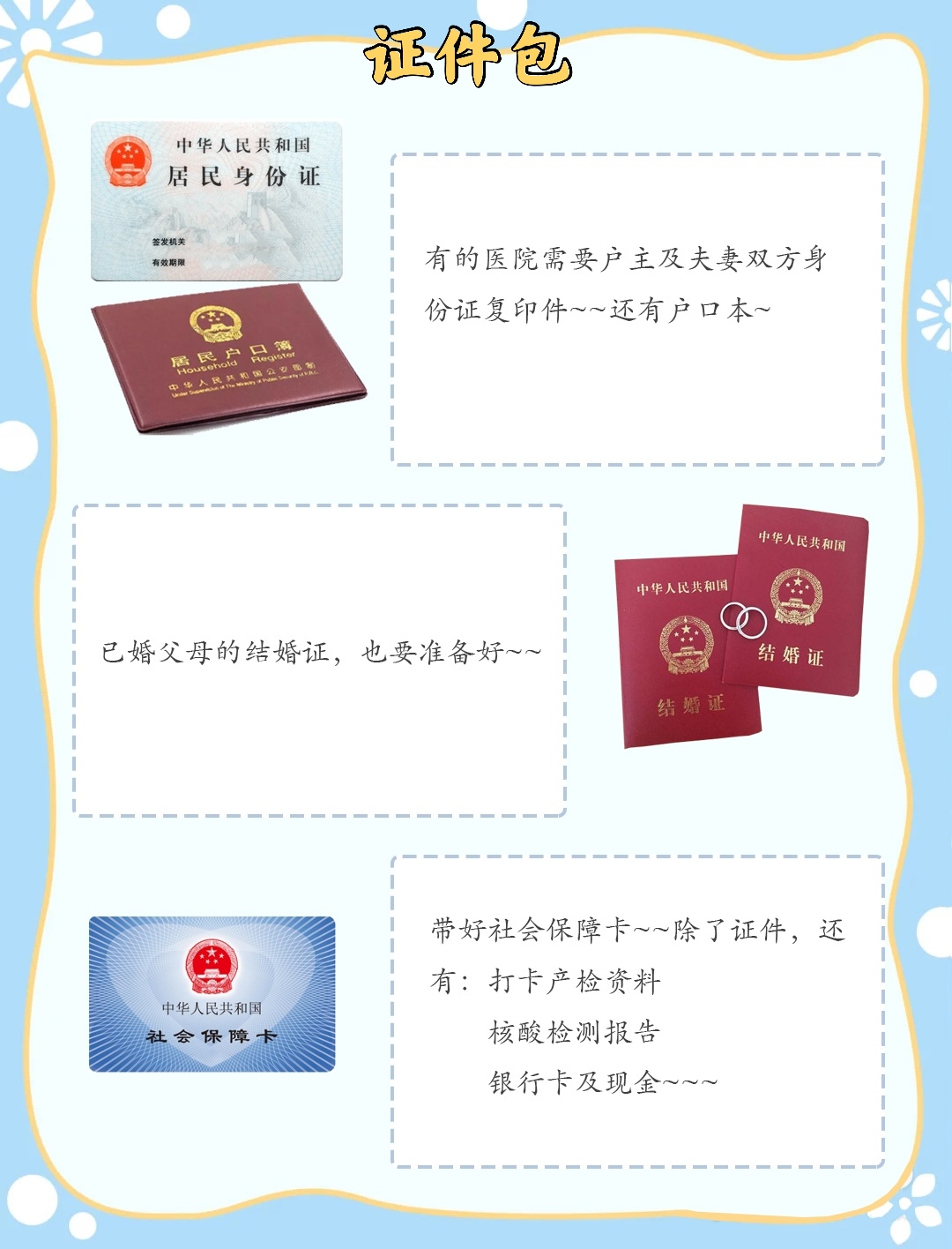 2024年1月份精简实用待产包,连助产士都夸的待产包