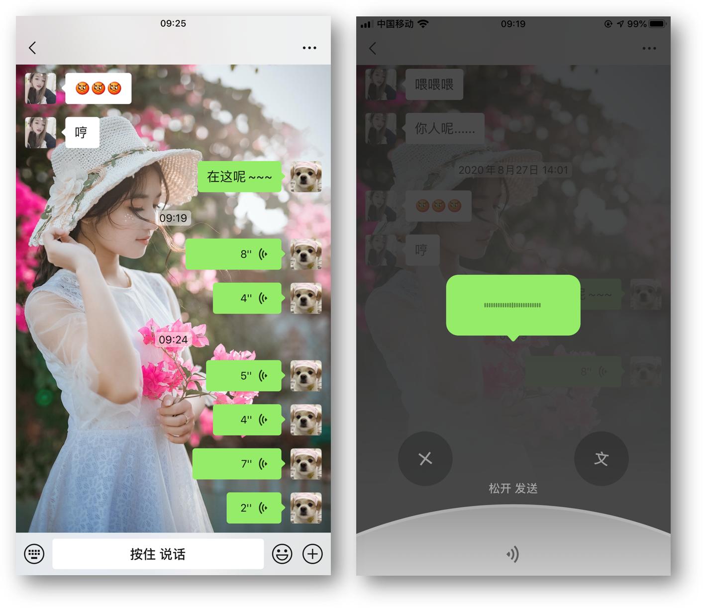 建议在微信聊天时最好不要发语音,提醒大家微信聊天尽量不要发语音