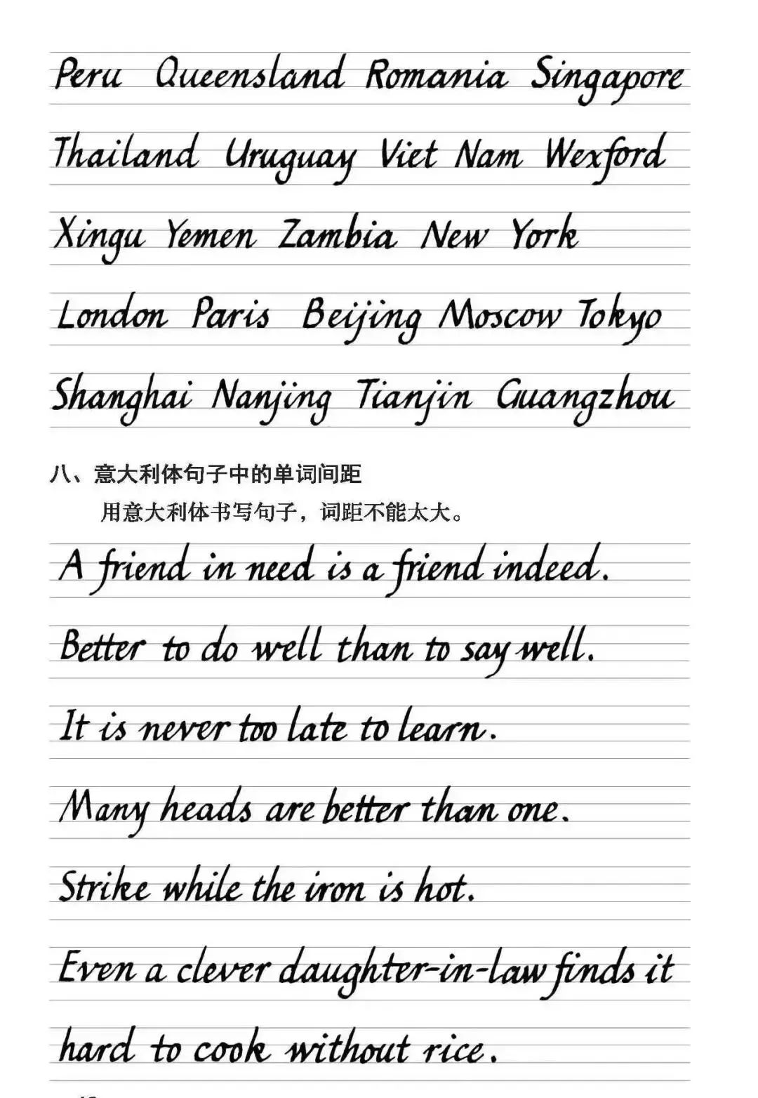 英语字母正确的书写笔顺,英语字母的正确笔顺