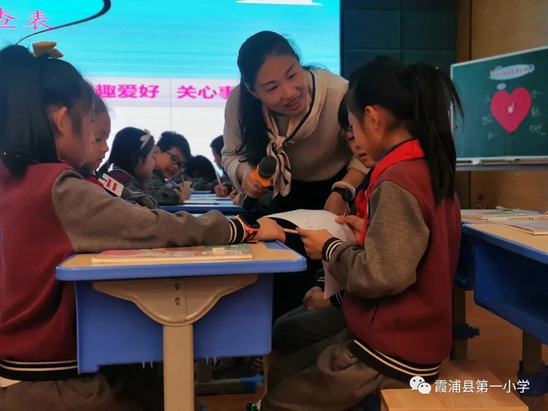 优课评比亮风采交流学习促提升——霞浦一小承办2020年霞浦县道德与法治学科优质课评选活动