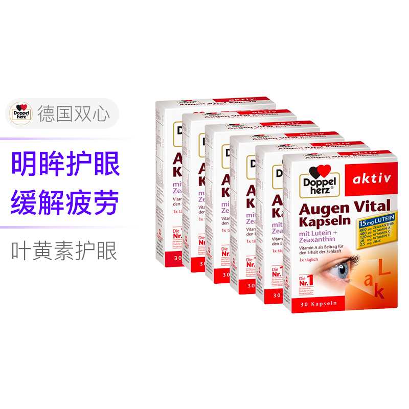 海淘护眼片哪个牌子好用,护眼片进口