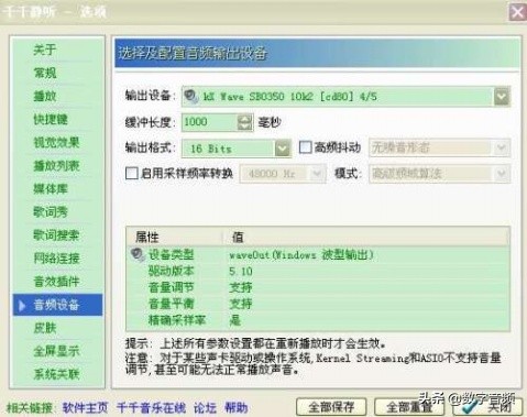 创新声卡kx教学视频,创新7.1声卡kx3553驱动安装教学