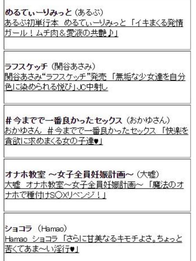 虎穴秋叶原店公开2020年上半年本子销量榜,原来绅士都喜欢这些