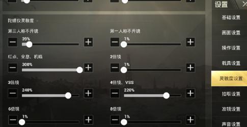 刺激战场6倍镜压枪灵敏度,刺激战场新手倍镜压枪最稳灵敏度