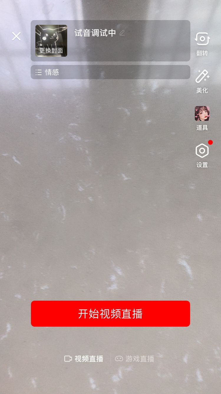 刚开始直播怎样才能快速涨粉,千粉计划涨粉教程