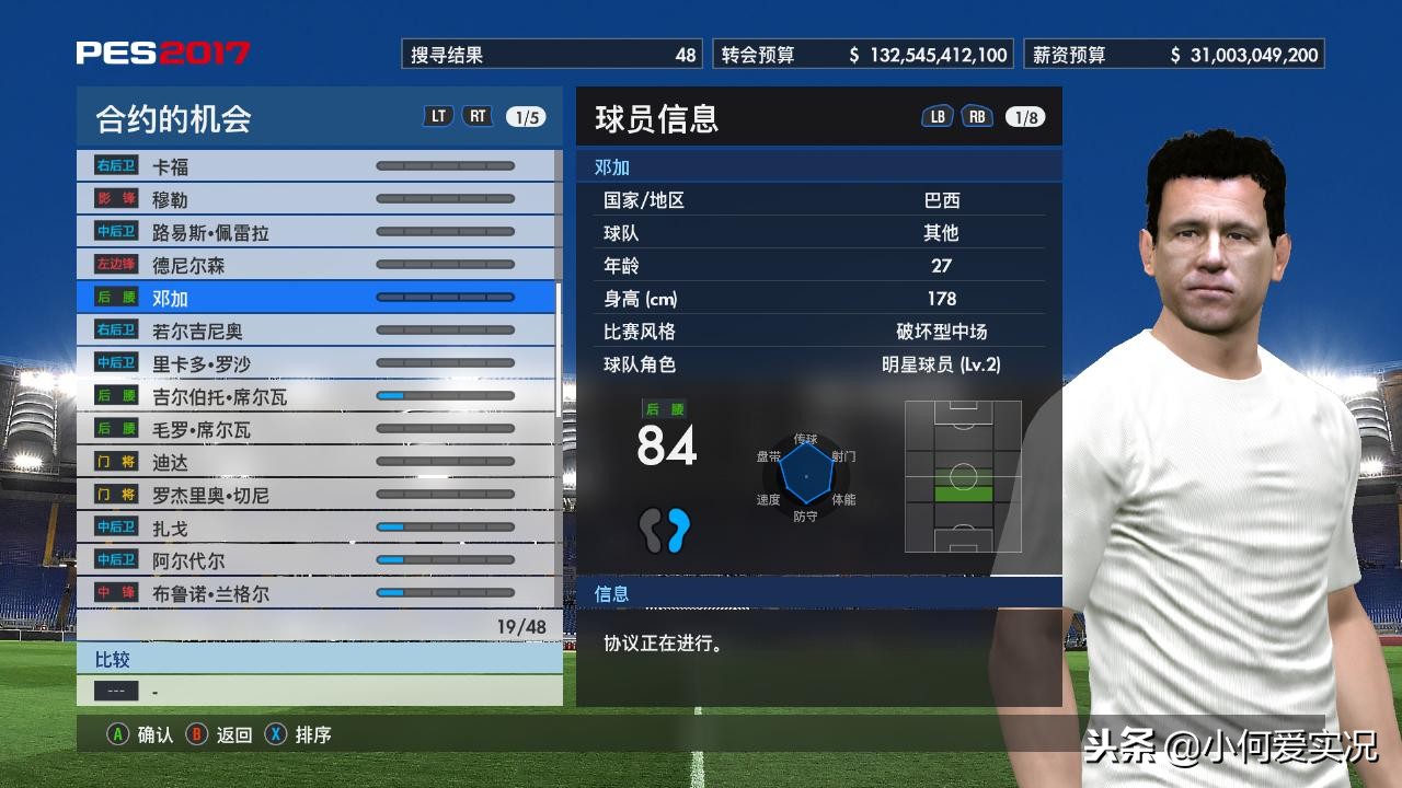 实况足球2021大师联赛转会费,实况足球2017大师联赛怎么赚钱