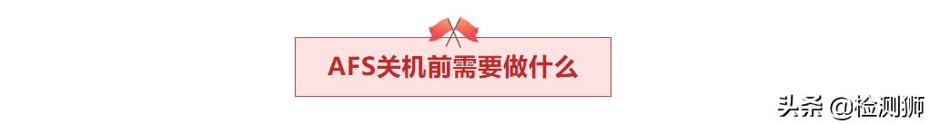假期实验室报告,长假前车间注意事项