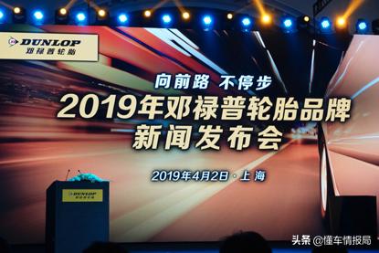 邓禄普最新款轮胎,2023年邓禄普轮胎型号价格表
