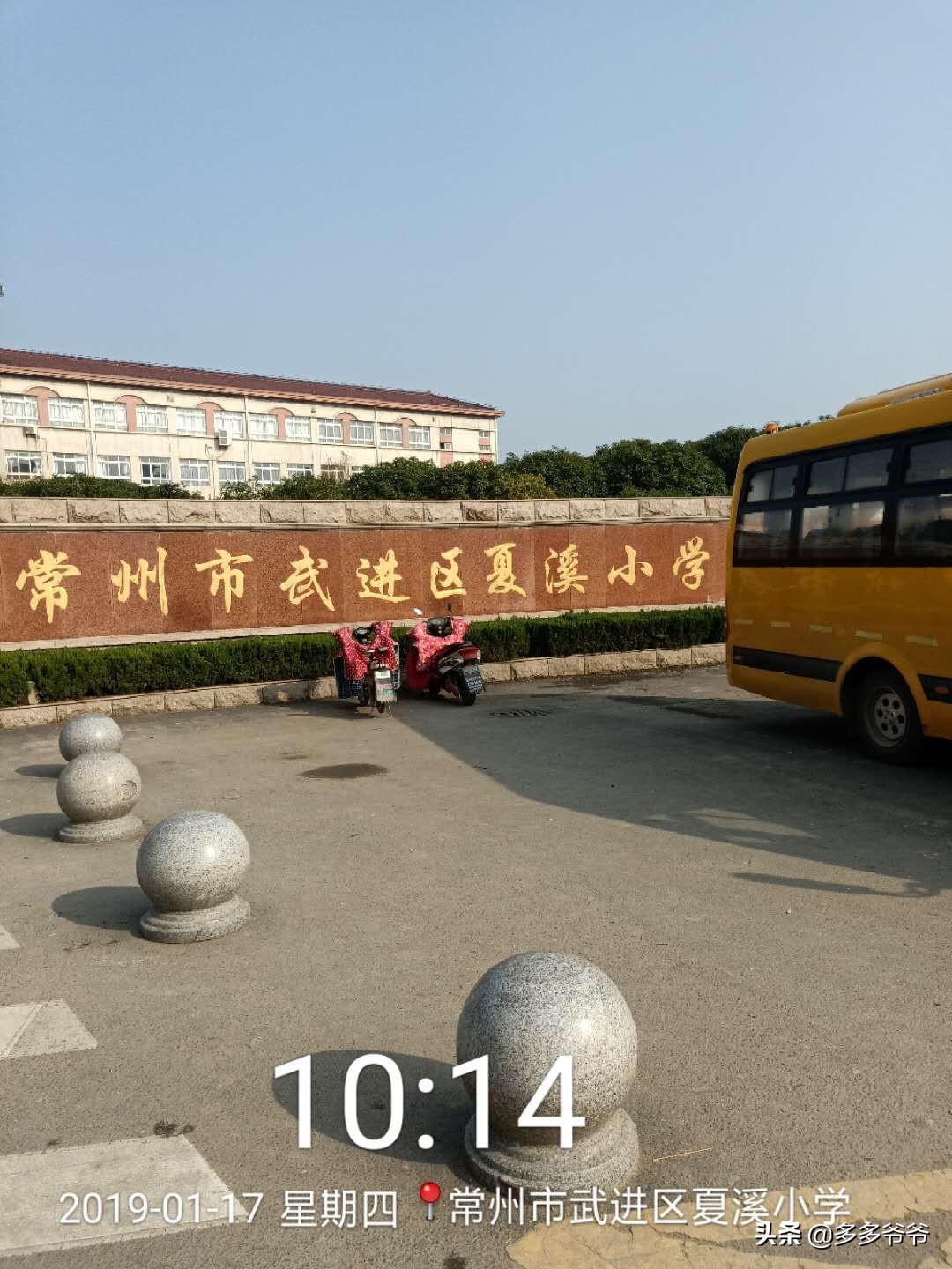 江苏省常州市武进区嘉泽镇夏溪,江苏省常州市武进区夏溪小学
