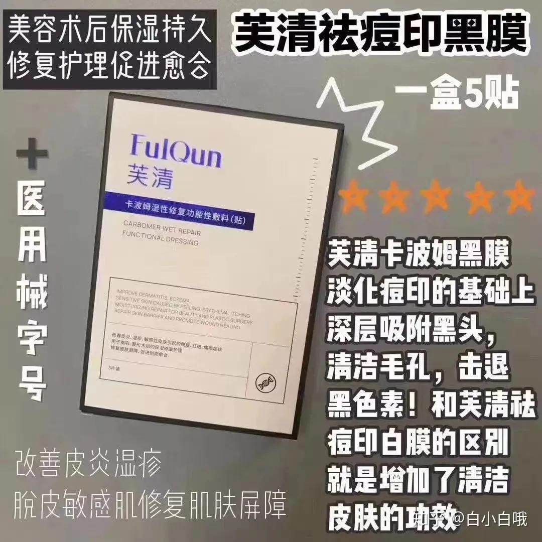 祛痘排行榜第一名祛痘产品芙清,芙清有哪些医用祛痘产品