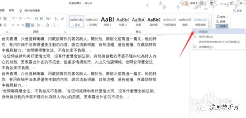 word打开文字字体变了,word文字繁体转简体