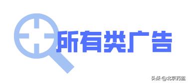 化妆品广告使用医疗用语怎么处罚,化妆品广告法禁用的宣传用语