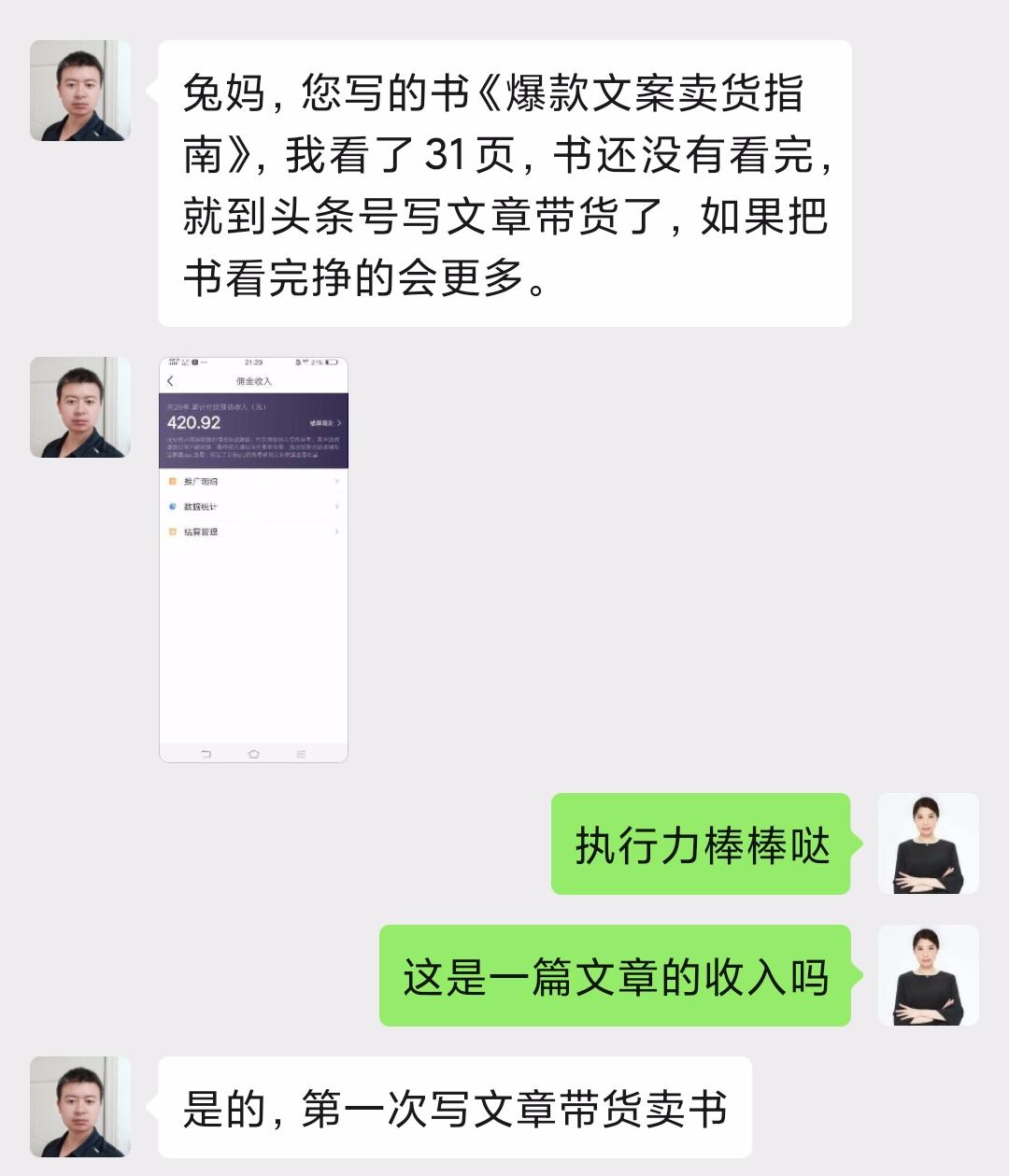 薇娅文案,关于薇娅的文案
