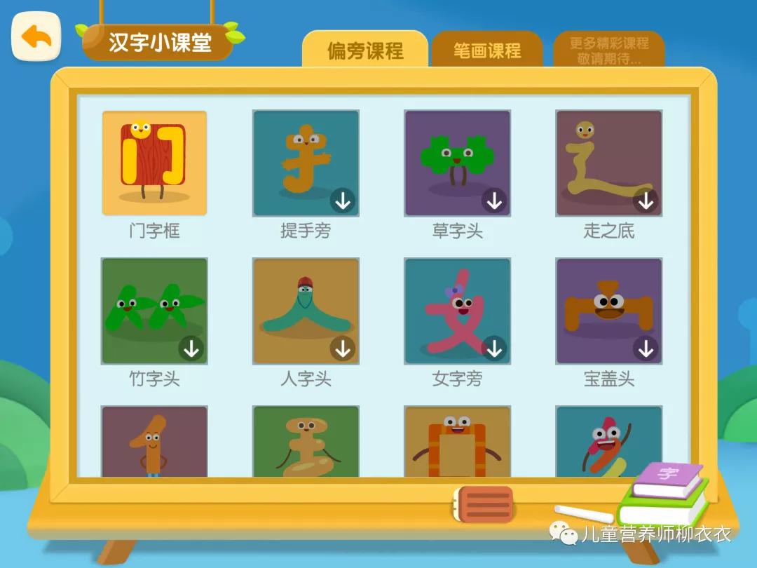 识字软件洪恩,洪恩悟空识字软件