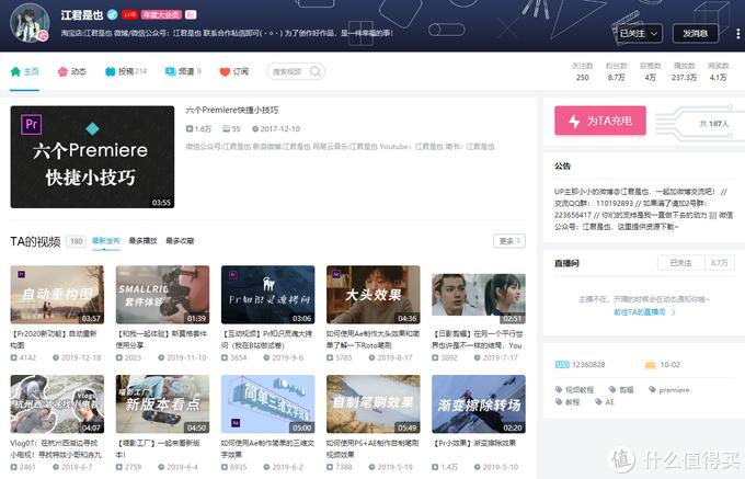 b站哪个up主值得看,b站哪个up主值得学