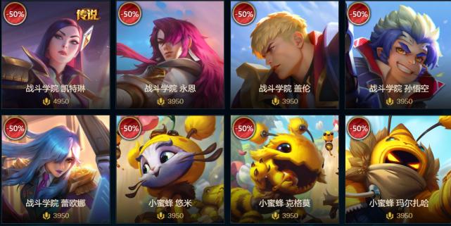 英雄联盟全场半价皮肤时间表,英雄联盟2022全场五折活动